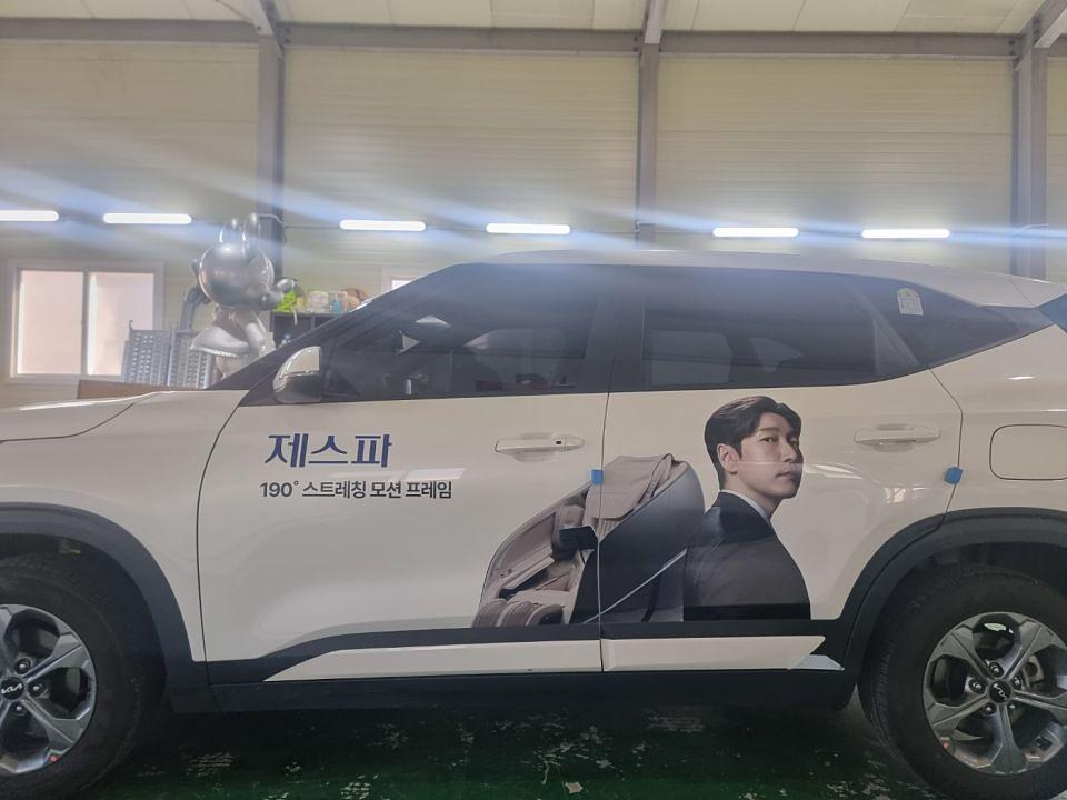 1/2 제스파 셀토스 부분랩핑