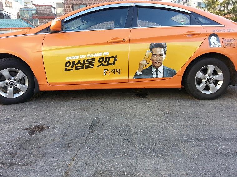 서울택시 양옆문 광고 랩핑 920대 출장랩핑중