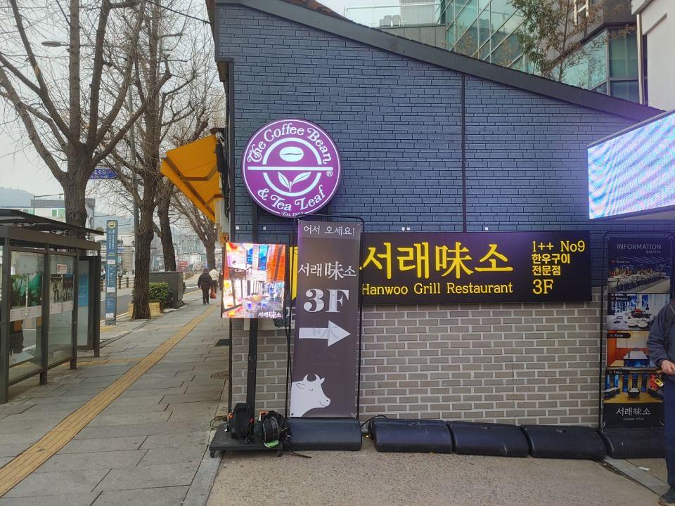1/6 커피빈 통의점 제작 및 시공