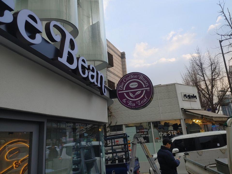 1/6 커피빈 통의점 제작 및 시공
