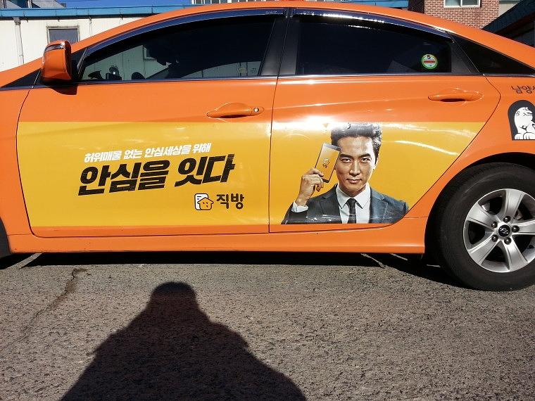 서울택시 양옆문 광고 랩핑 920대 출장랩핑중