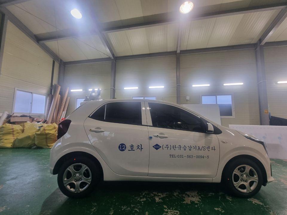 1/10 한국승강기 A/S 센타 모닝 부분랩핑