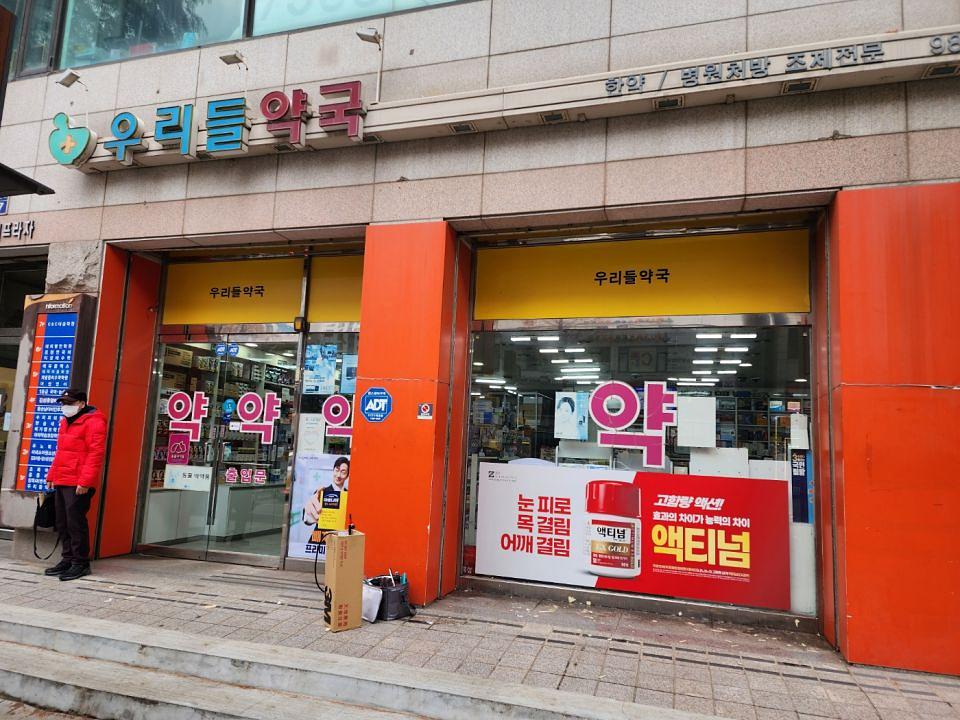 포시즌미디어 액티넘/라미실 약국랩핑 시공사진
