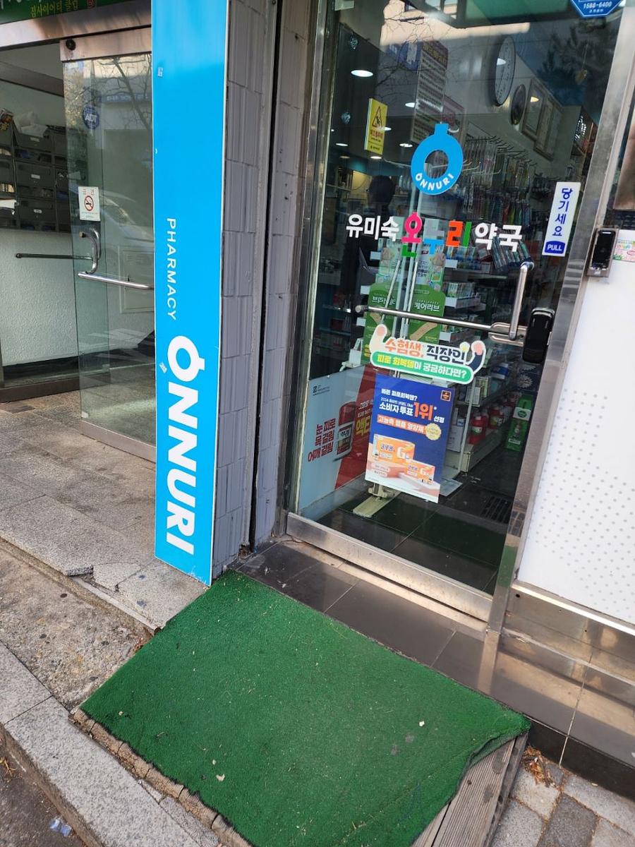 포시즌미디어 액티넘/라미실 약국랩핑 시공사진
