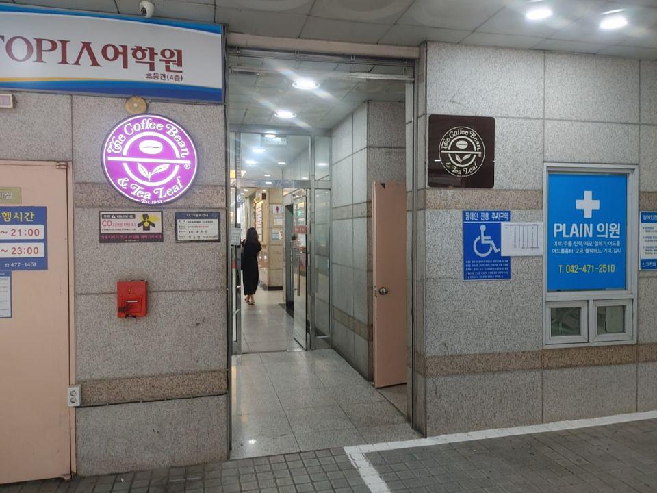 5/22 커피빈 대전시청역점 제작 및 시공