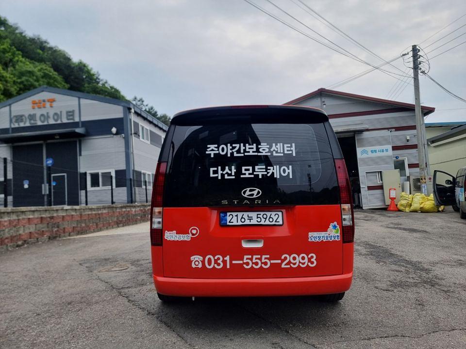 6/2 다산 모두케어 스타리아 풀랩핑