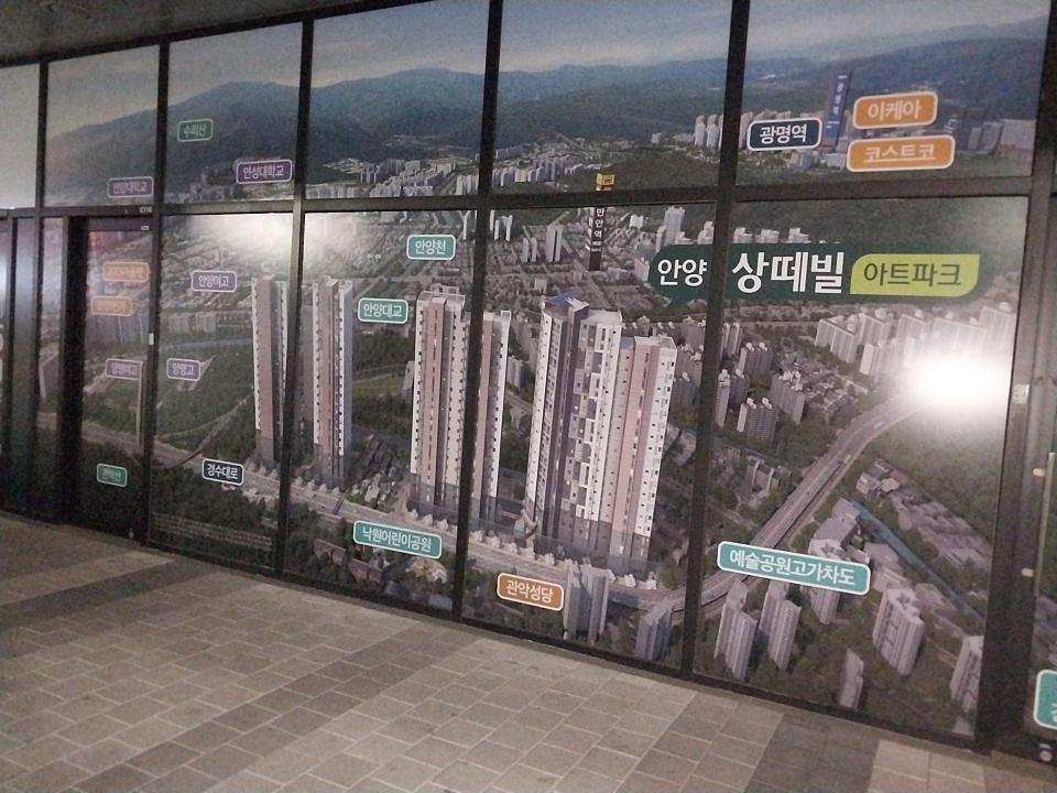 안양썅떼벌 모델하우스