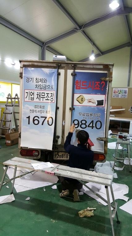 1톤탑차랩핑 시공장면