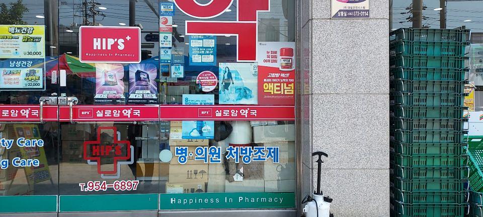 2025/06/30 약국랩핑 시트시공 제작 및 시공