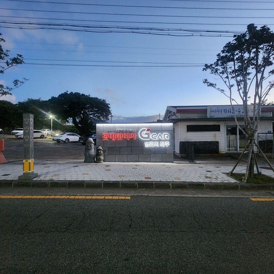 2025/07/08 Gcar제주빌리지 제작 및 시공