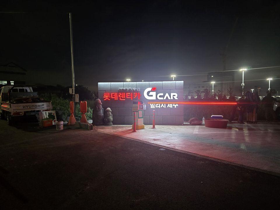 2025/07/08 Gcar제주빌리지 제작 및 시공