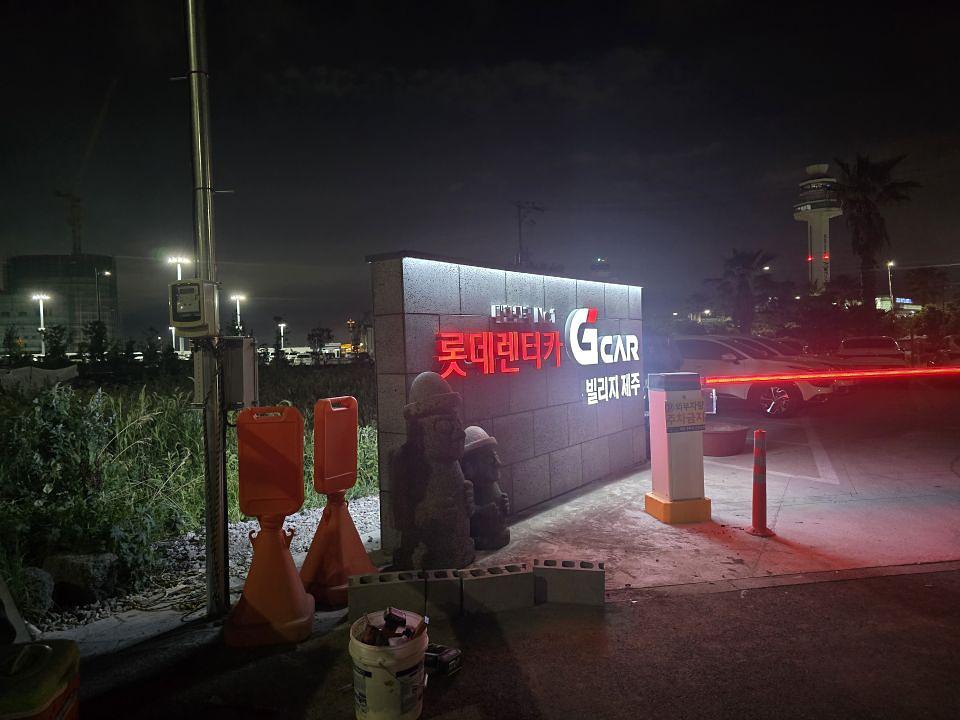 2025/07/08 Gcar제주빌리지 제작 및 시공