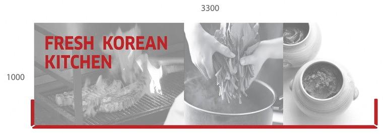 비비고 실내 현수막