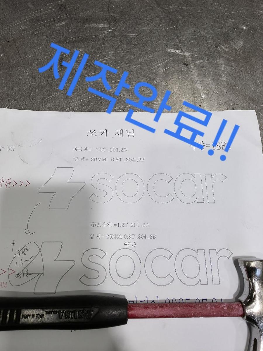 2025/07/11 간판 제작 광경 시공