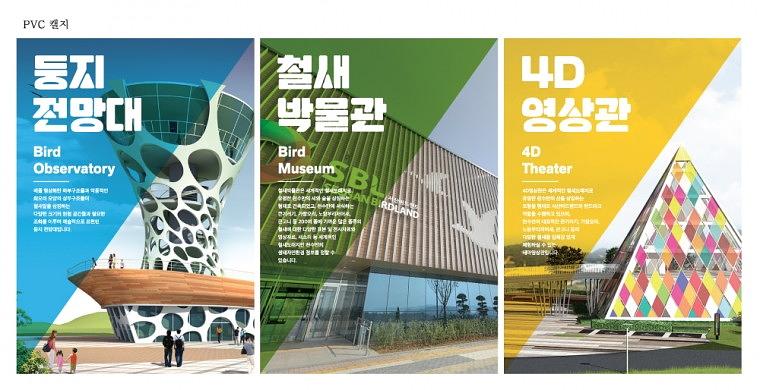 서산버드랜드 버스정류장 랩핑
