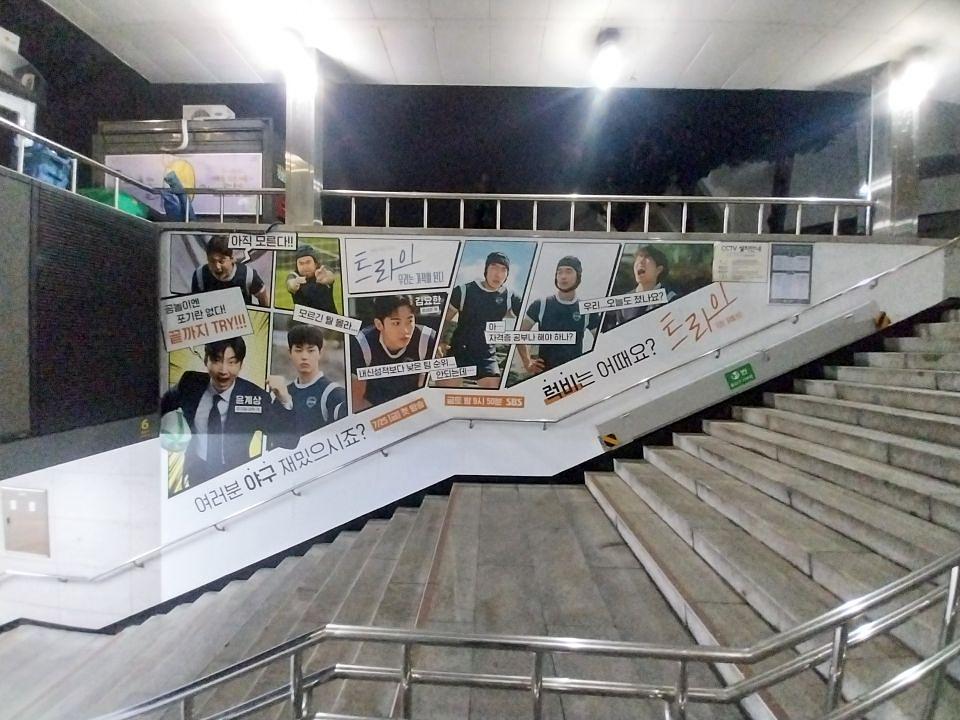 2025/07/15 종합운동장역/방염시트 제작 및 시공