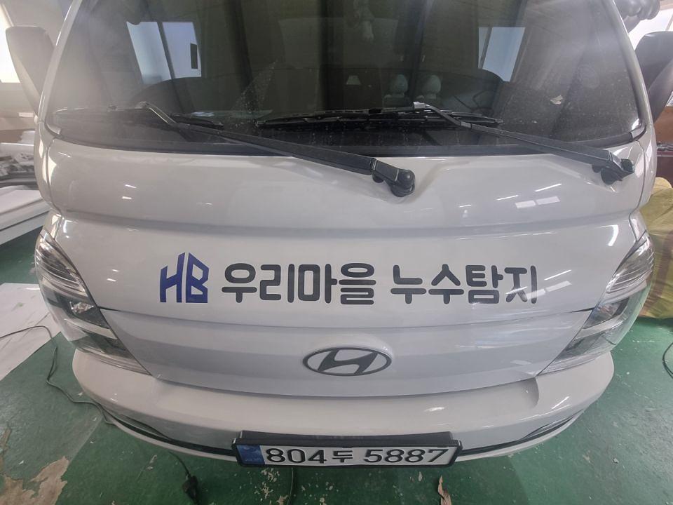 3/31 누수탐지 저상탑차 3대 시공