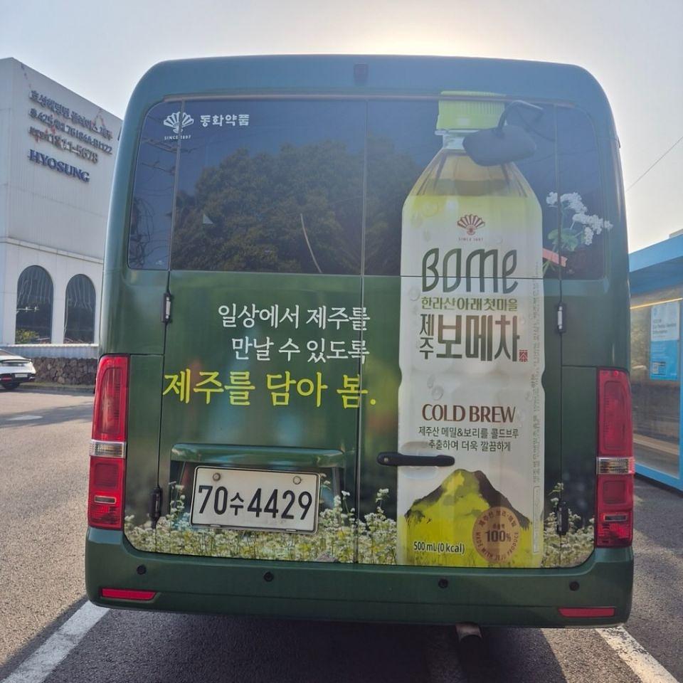 4/9 제주도 쏘카 카운티 2대 출장시공