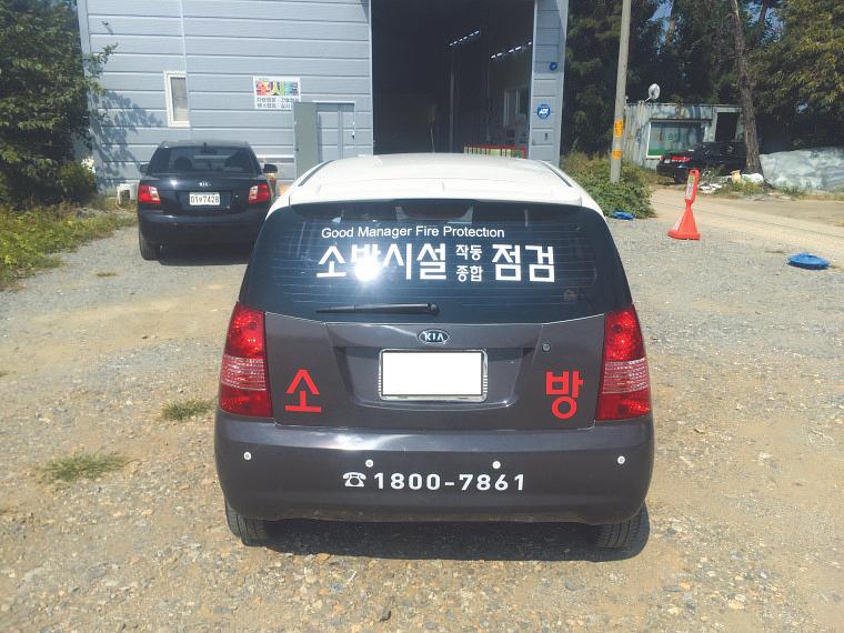 지엠방재 레이 차량부분랩핑