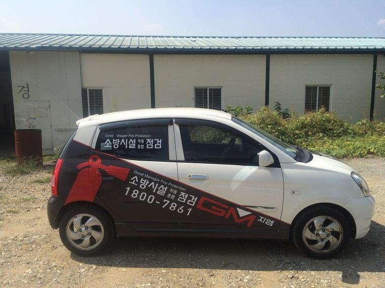 지엠방재 모닝 차량부분랩핑