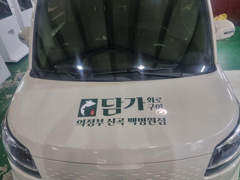 4/18 담가 화로구이 백병원점 레이 부분랩핑