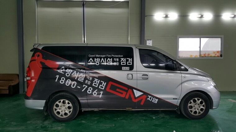 지엠방재 스타렉스 차량부분랩핑