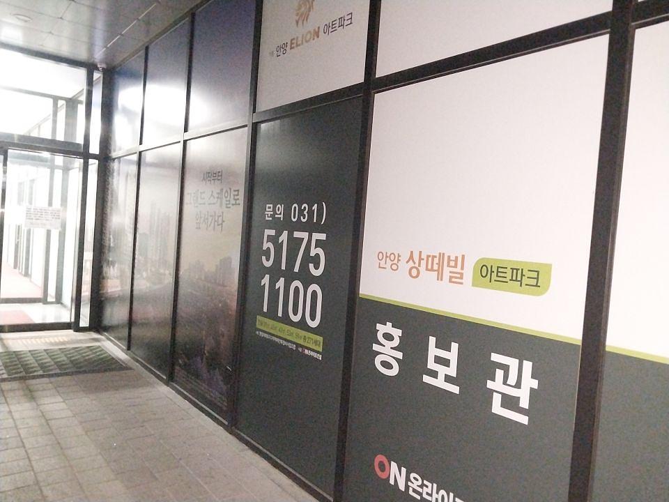 안양썅떼벌 모델하우스