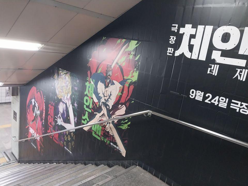 2025/09/15 홍대역8번출구랩핑 -방염시트 제작 및 시공