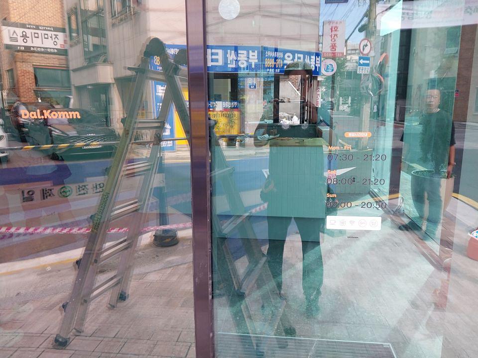 2025/09/15 달콤커피. ㆍ송파잠실 제작 및 시공
