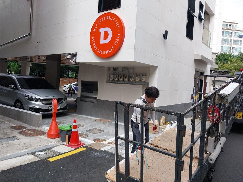 2025/09/15 달콤커피. ㆍ송파잠실 제작 및 시공
