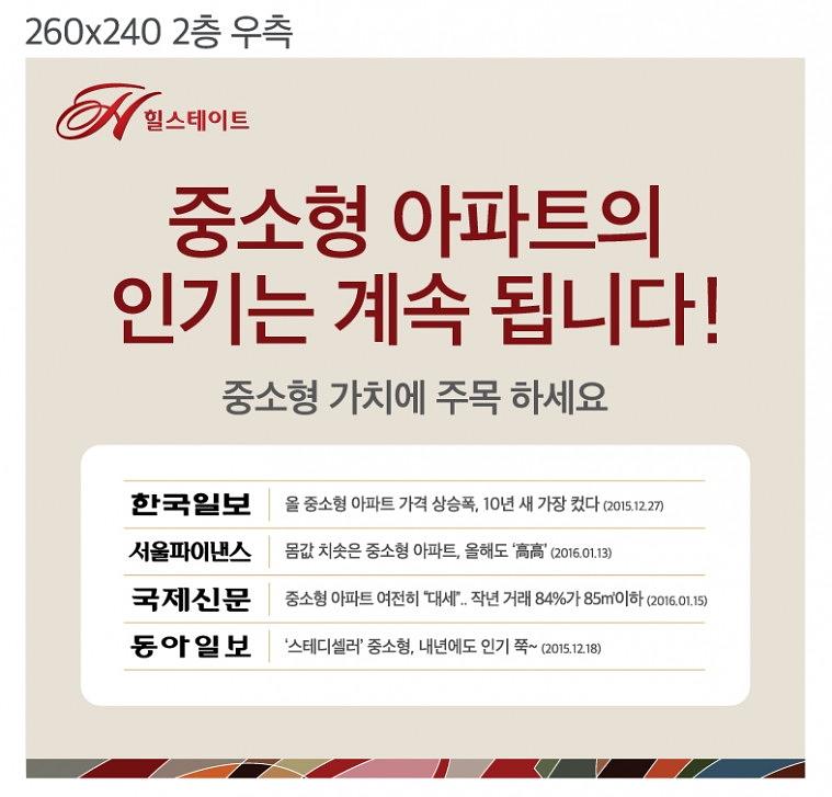 힐스테이트운정 모델하우스 현수막 대량출력