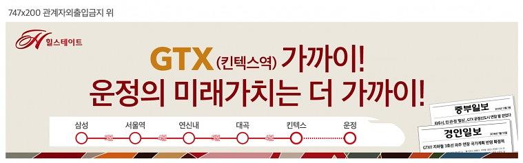 힐스테이트운정 모델하우스 현수막 대량출력