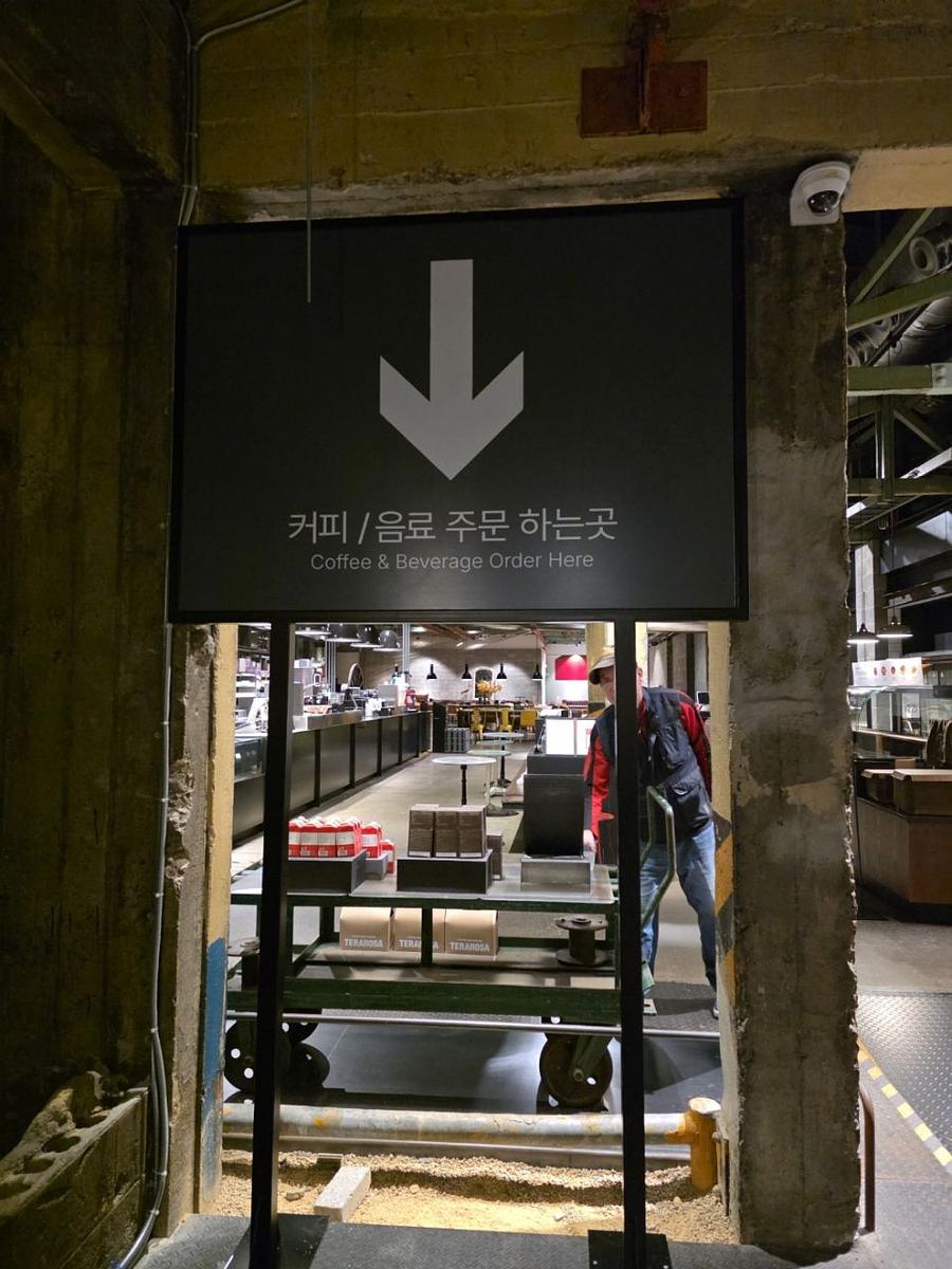 2025/10/31 테라로사 ㆍ수산수영점/제작및시공