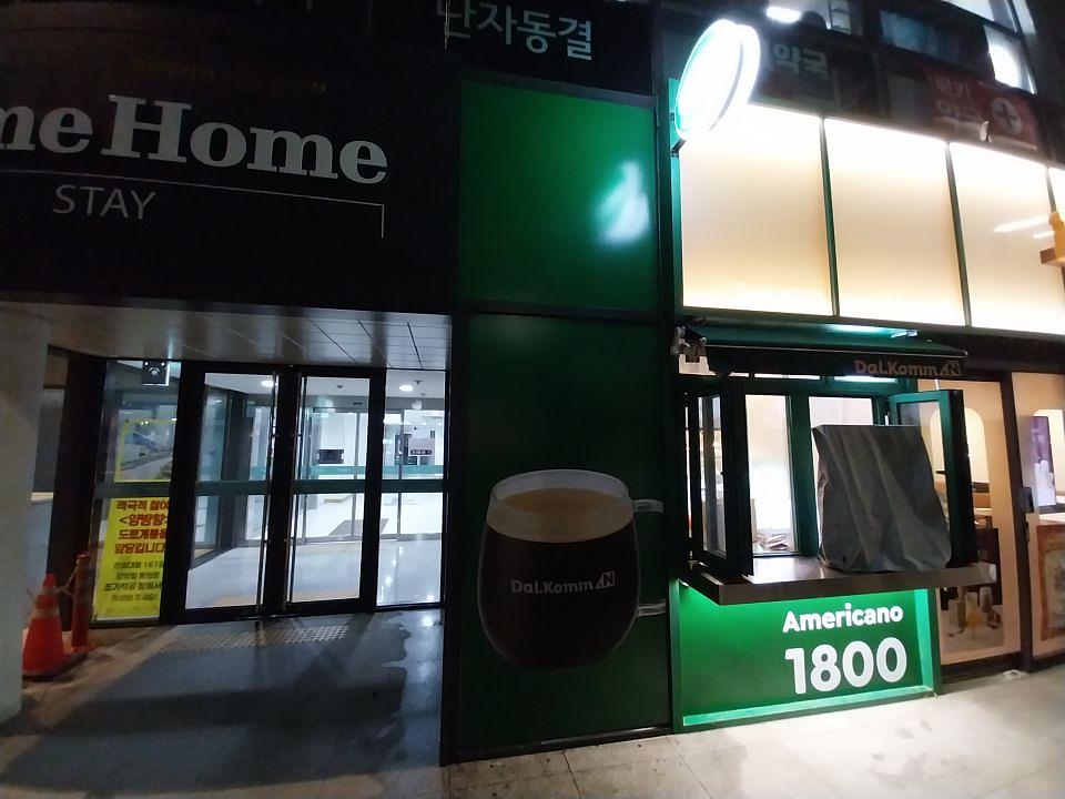2025/11/04 달콤커피. 천호동점. 제작및시공