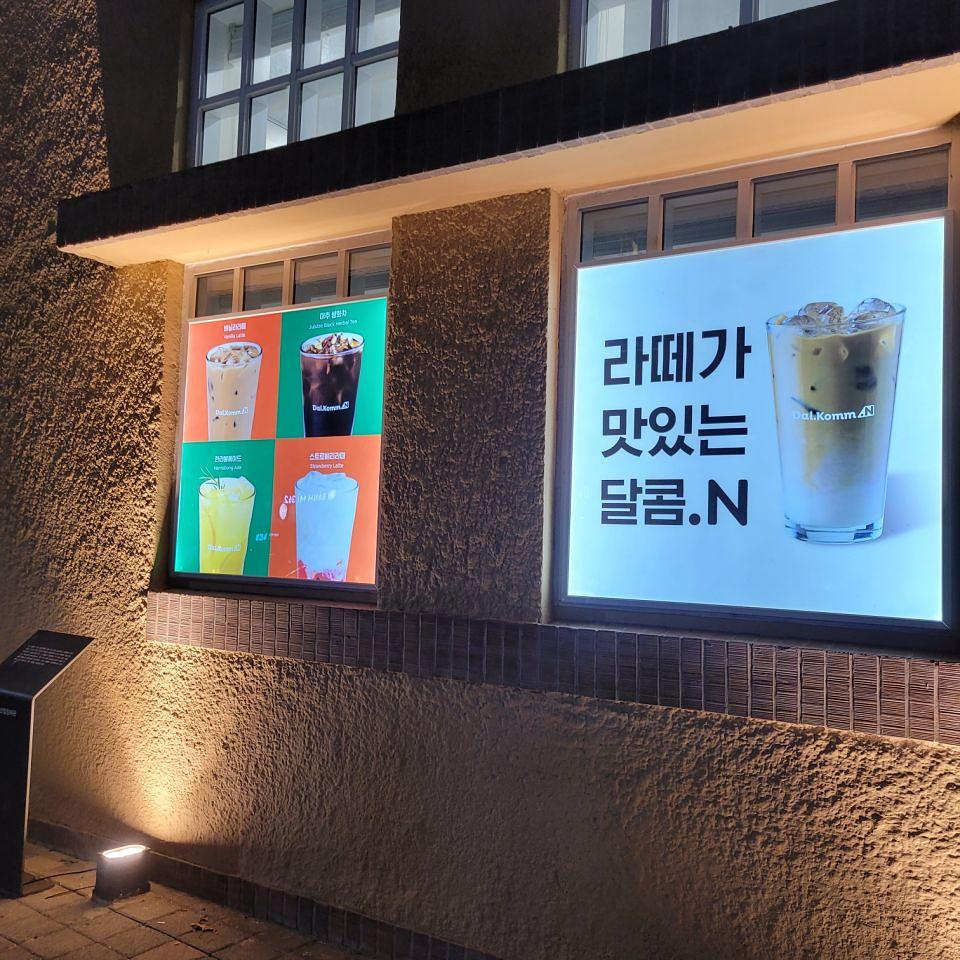 2025/07/25 달콤커피/충북도청점 제작 및 시공