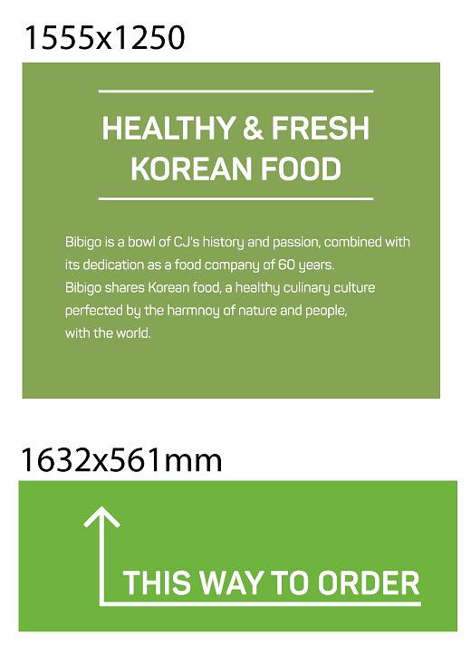비비고 실내 현수막 출력