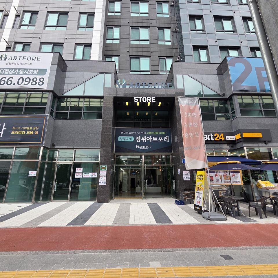 2025/08/25 장위동/아트포레 오피스텔 제작 및 시공