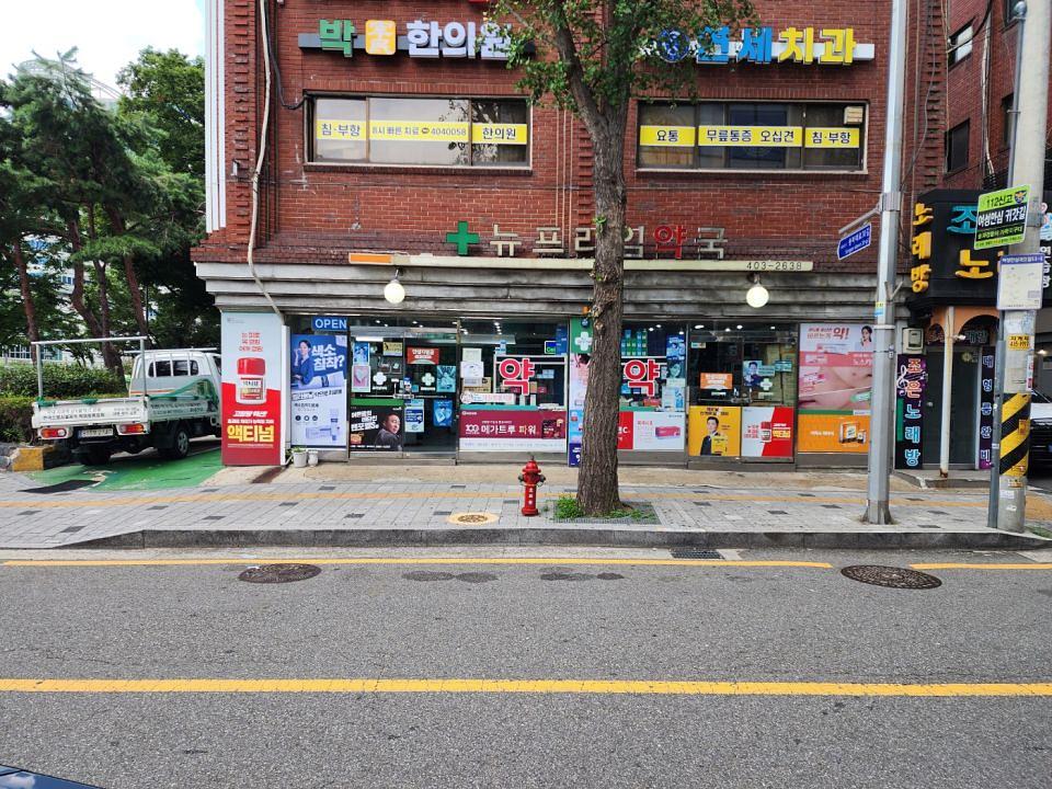 2025/09/01 약국랩핑 /액티넘 라텍스출력 제작 및 시공