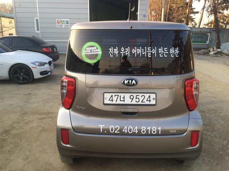 마마쿡찬 레이 부분랩핑