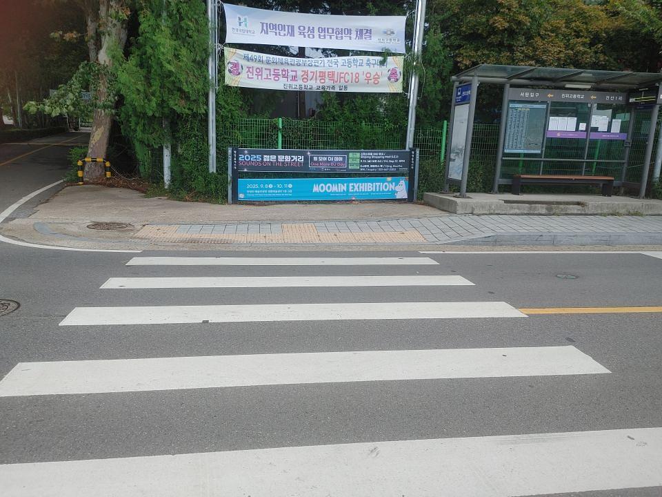 2025/09/09 평택시. 무민축제. 제작 및 시공