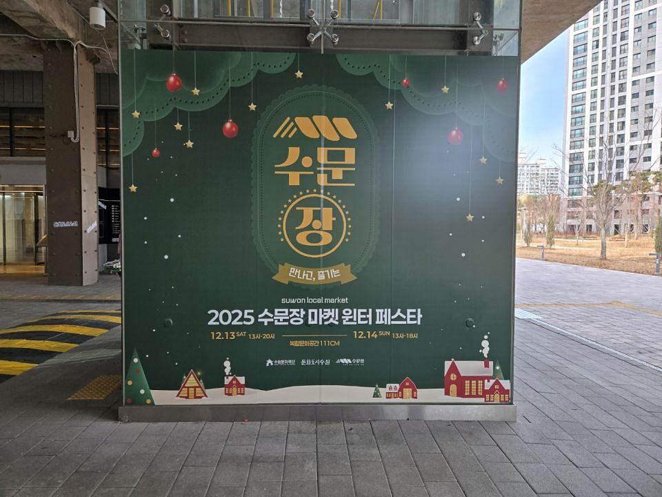 ２５／１２／１５ 무민축제. 제작 및 시공