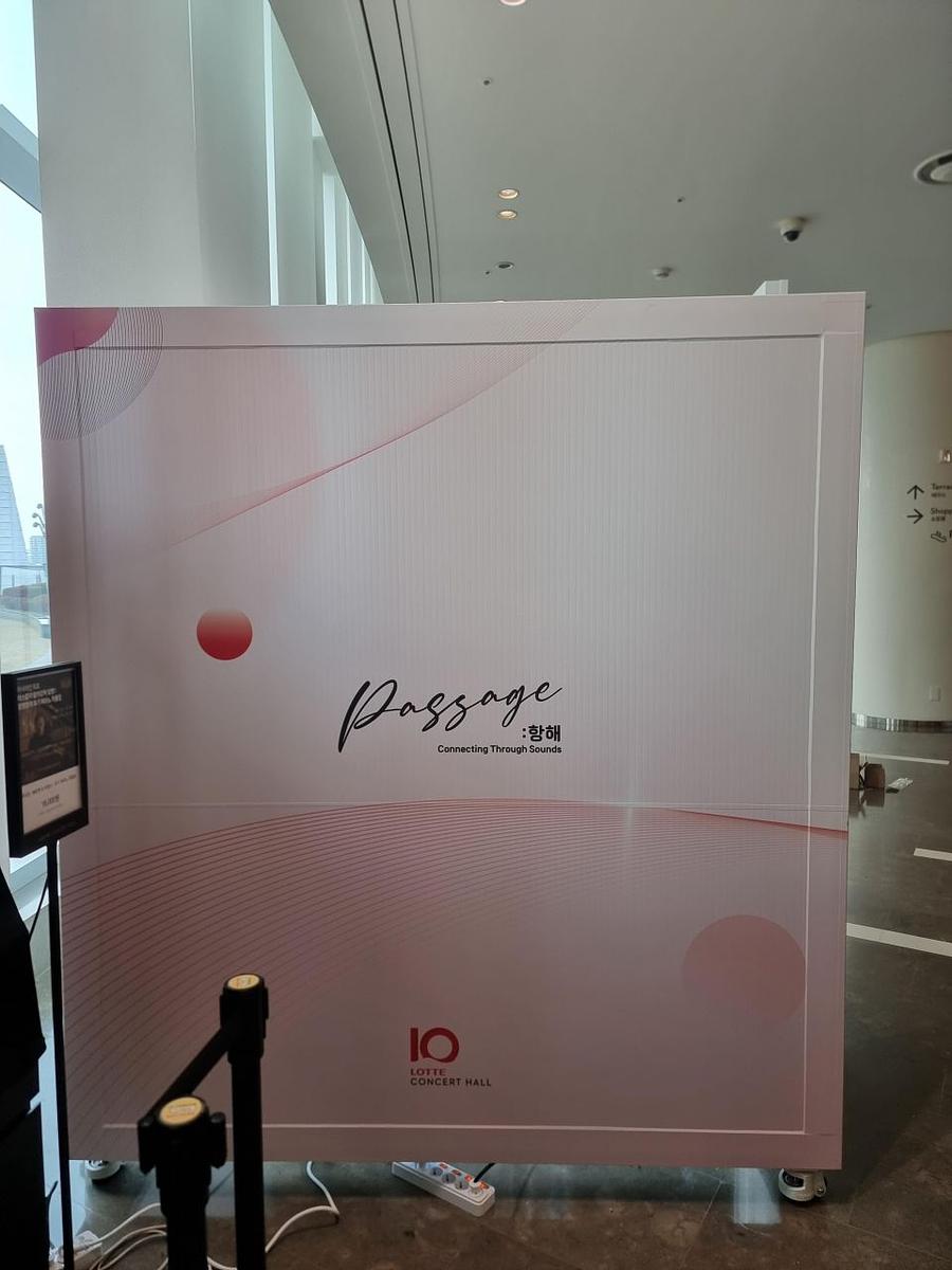 12/10 롯데몰 콘서트홀 포토부스 설치 및 랩핑시공
