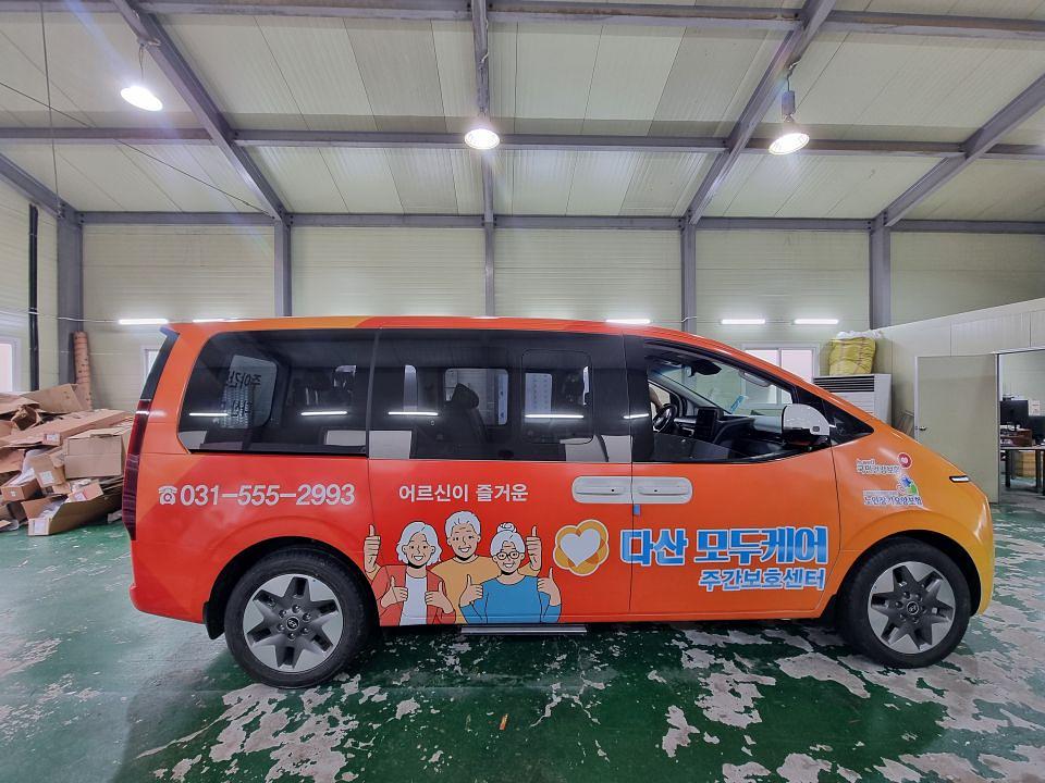 12/29 다산모두케어 스타리아 풀랩핑