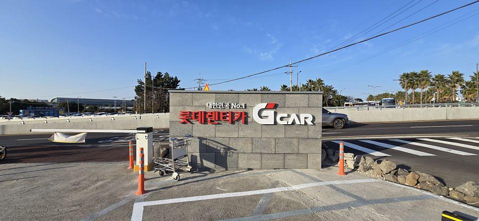 ２０２６／０１／１６ G car Scared 제주공항. 제작및시공
