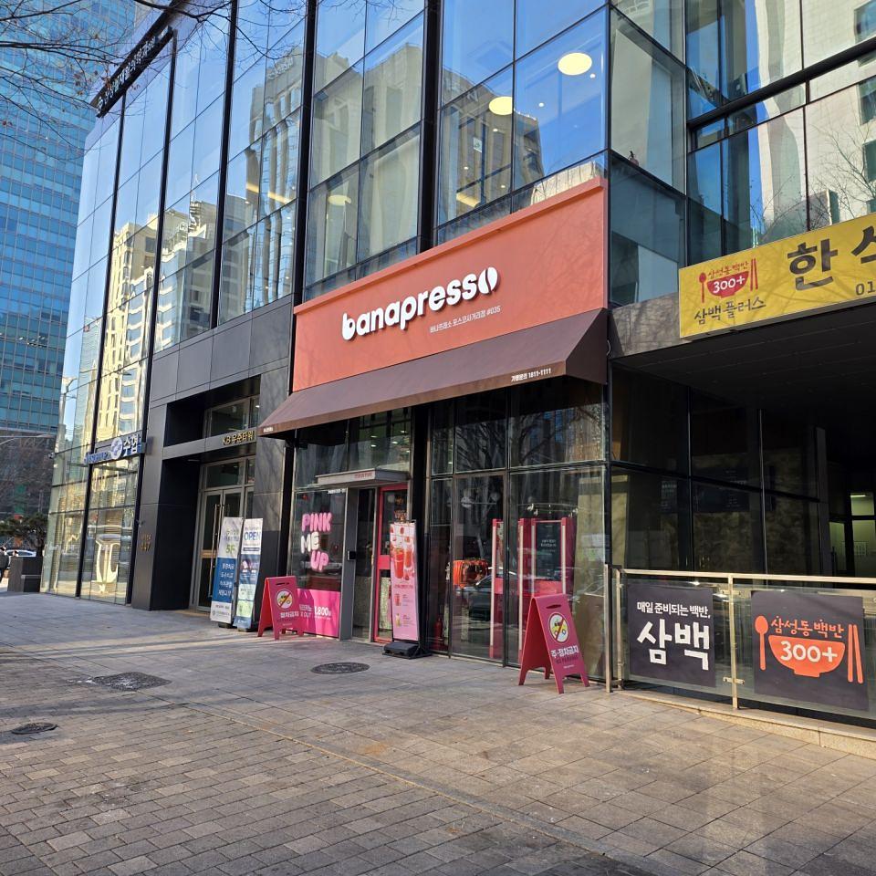 2026/01/26 바나프레소 포스코사 거리점 제작 및 시공