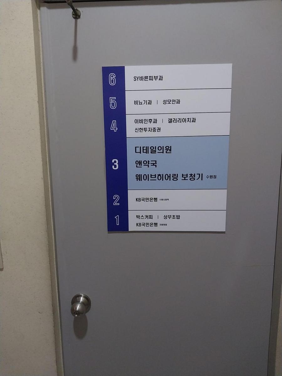 2026/01/29 수원 박스커피. 제작 및 시공
