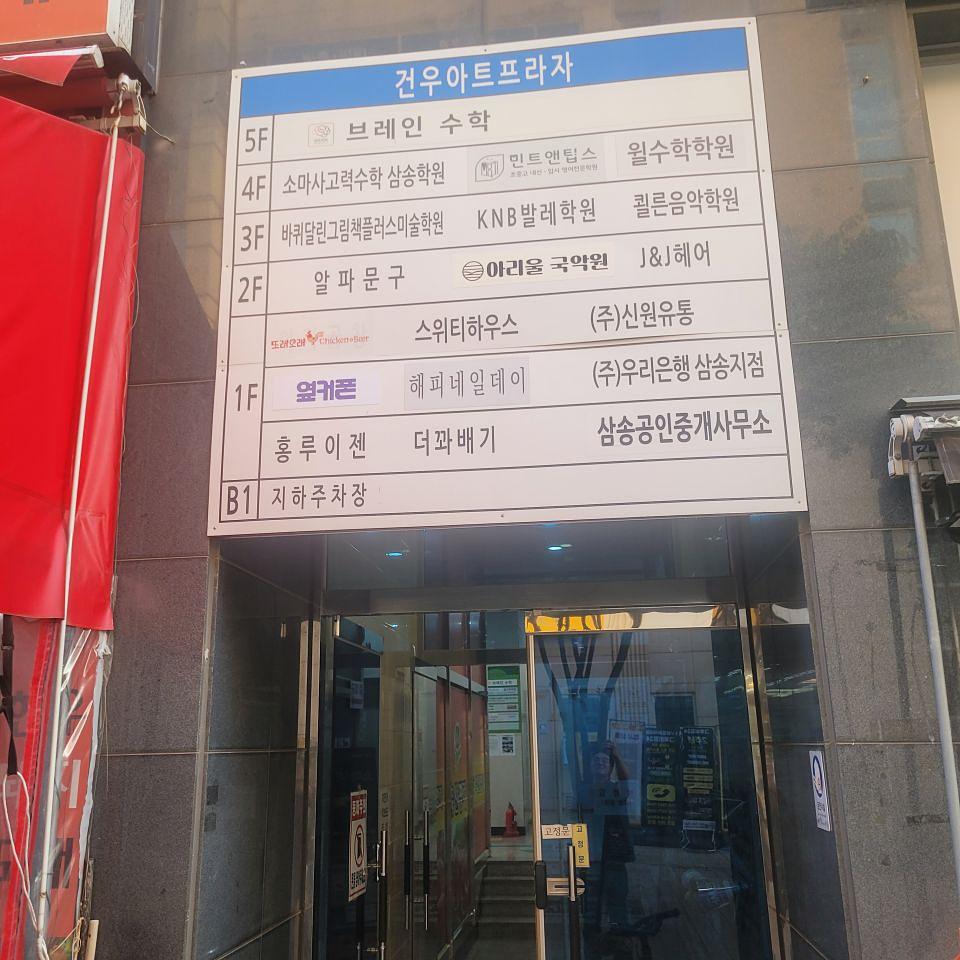 옆커폰 삼성점