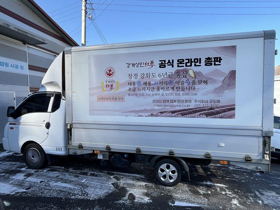 1/27 강개상인 탑차 2대