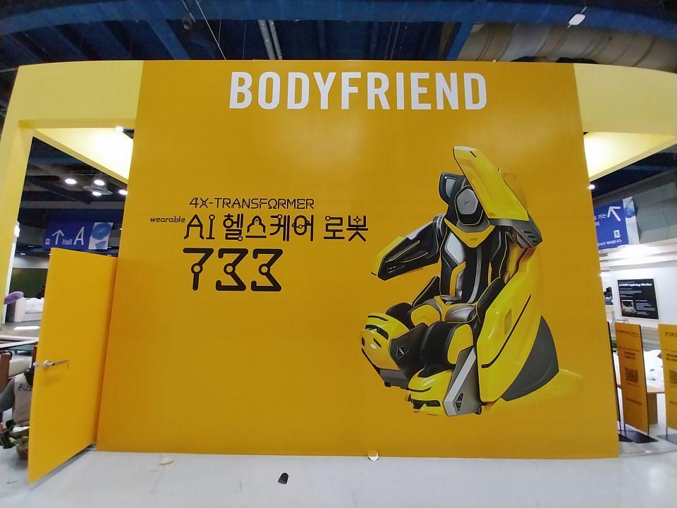 ２０２６／０２／２４ 코엑스. 바디프래스 제작 및 시공