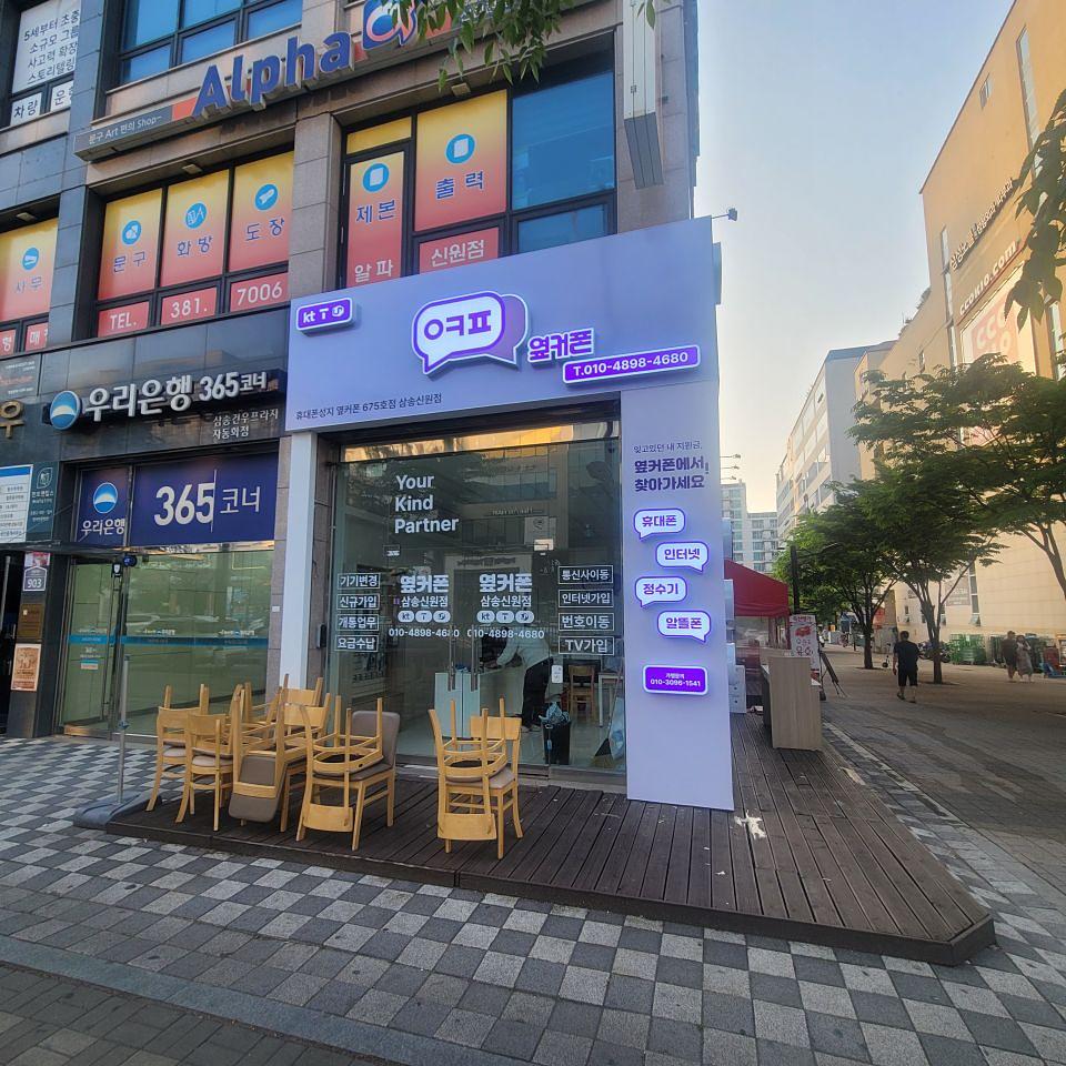 옆커폰 삼성점